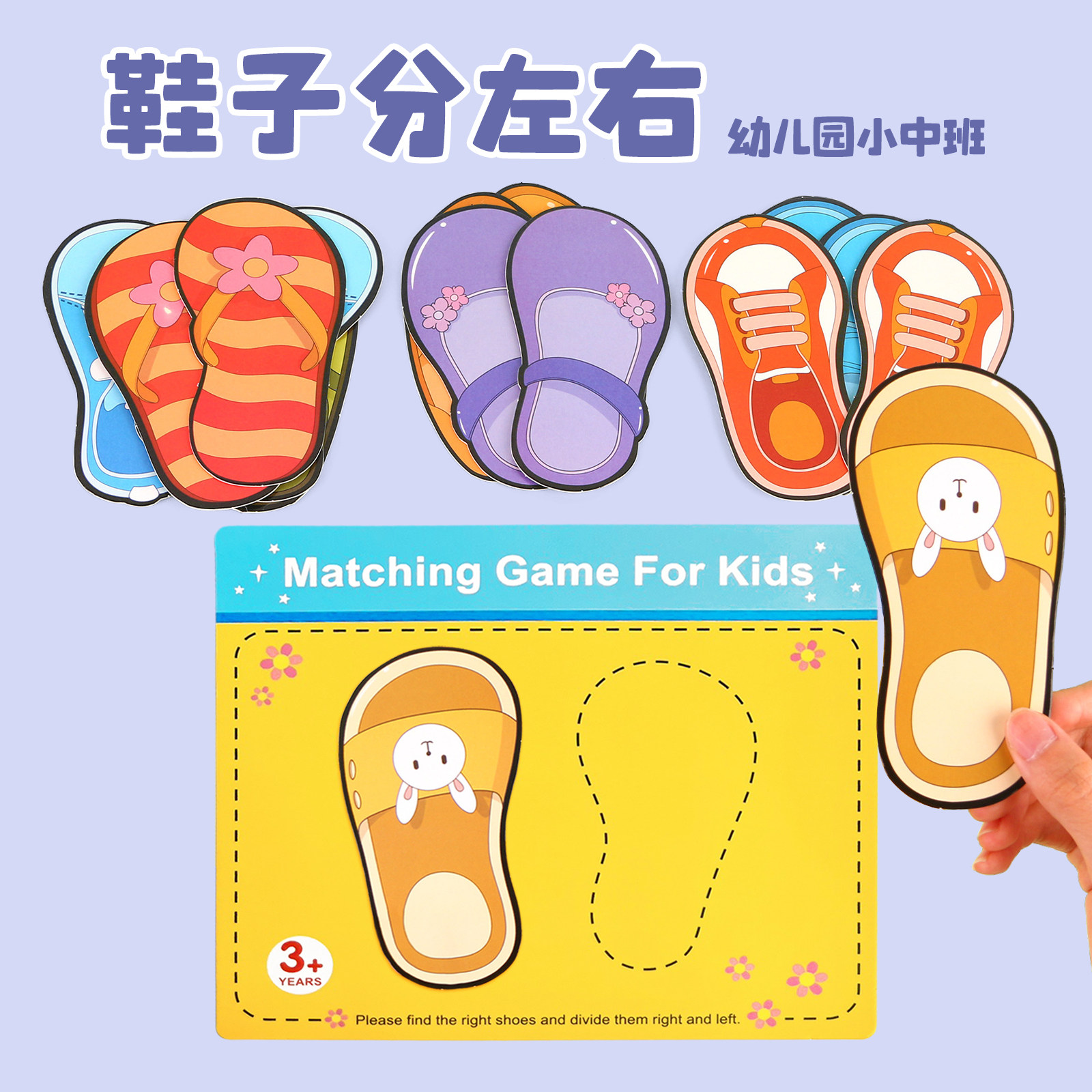 鞋子分左右蒙氏配对幼儿园手工自制小班益智区域角游戏材料玩教具,玩具/童车/益智/积木/模型,手工创意粘贴类,淘宝优惠券,粉丝福利购,淘宝优惠卷