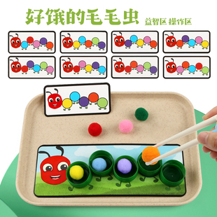 幼儿园操作区域材料好饿 毛毛虫夹毛球游戏蒙氏益智小班自制教具