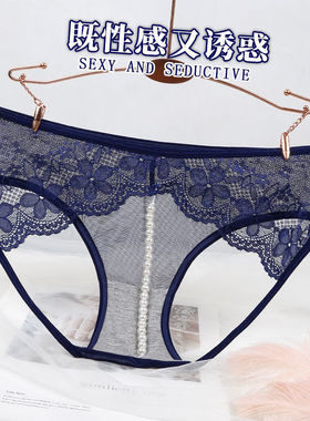 纯情蕾丝白色黑色珍珠女性按摩内裤开档内裤三角裤女士情人节礼物
