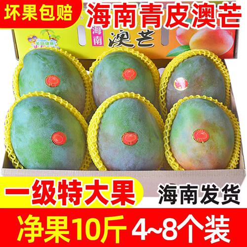 海南三亚大芒果青芒澳芒甜芒果礼盒装当季水果10斤