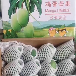 海南昌江绿皮椰香鸡蛋芒当季新鲜鸡蛋芒水果芒果胜覃芒果斗礼盒装