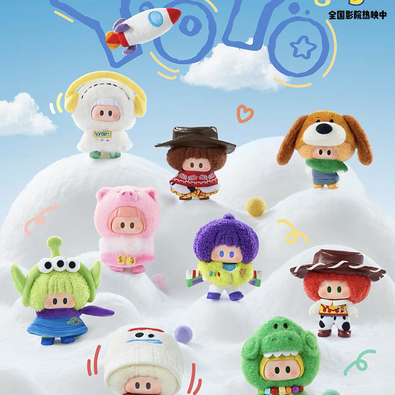 现货 MINISO名创优品YOYO玩具总动员5与你同萌搪胶毛绒盲盒挂件