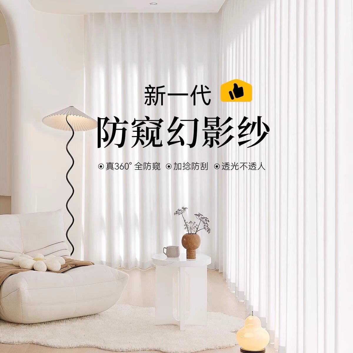 阳台金刚纱白纱纱帘透光不透人幻影纱窗纱白色防晒隔热窗帘客厅沙