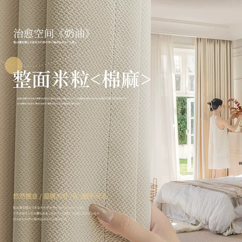 2026新款客厅高遮光成品窗帘挂钩式卧室儿童房可可棉奶油色遮阳布