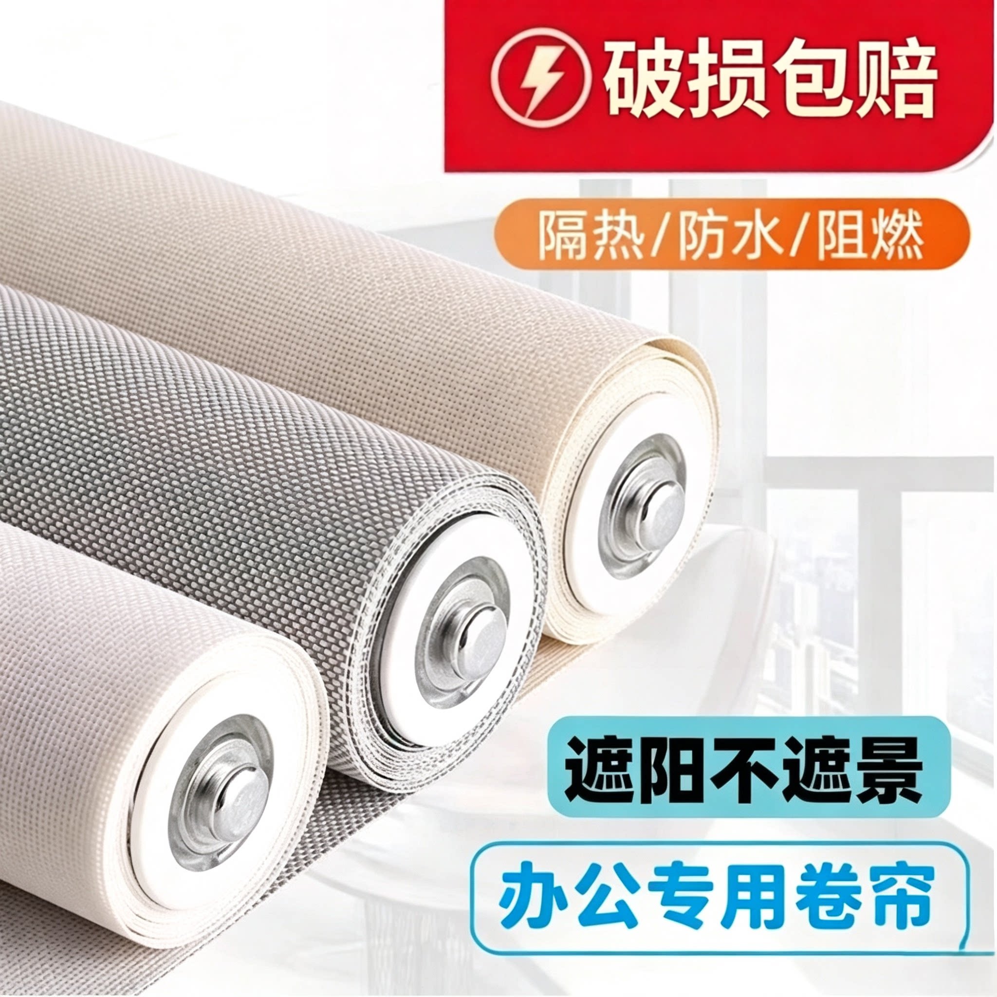 2026新款阳光面料遮光隔热卷帘