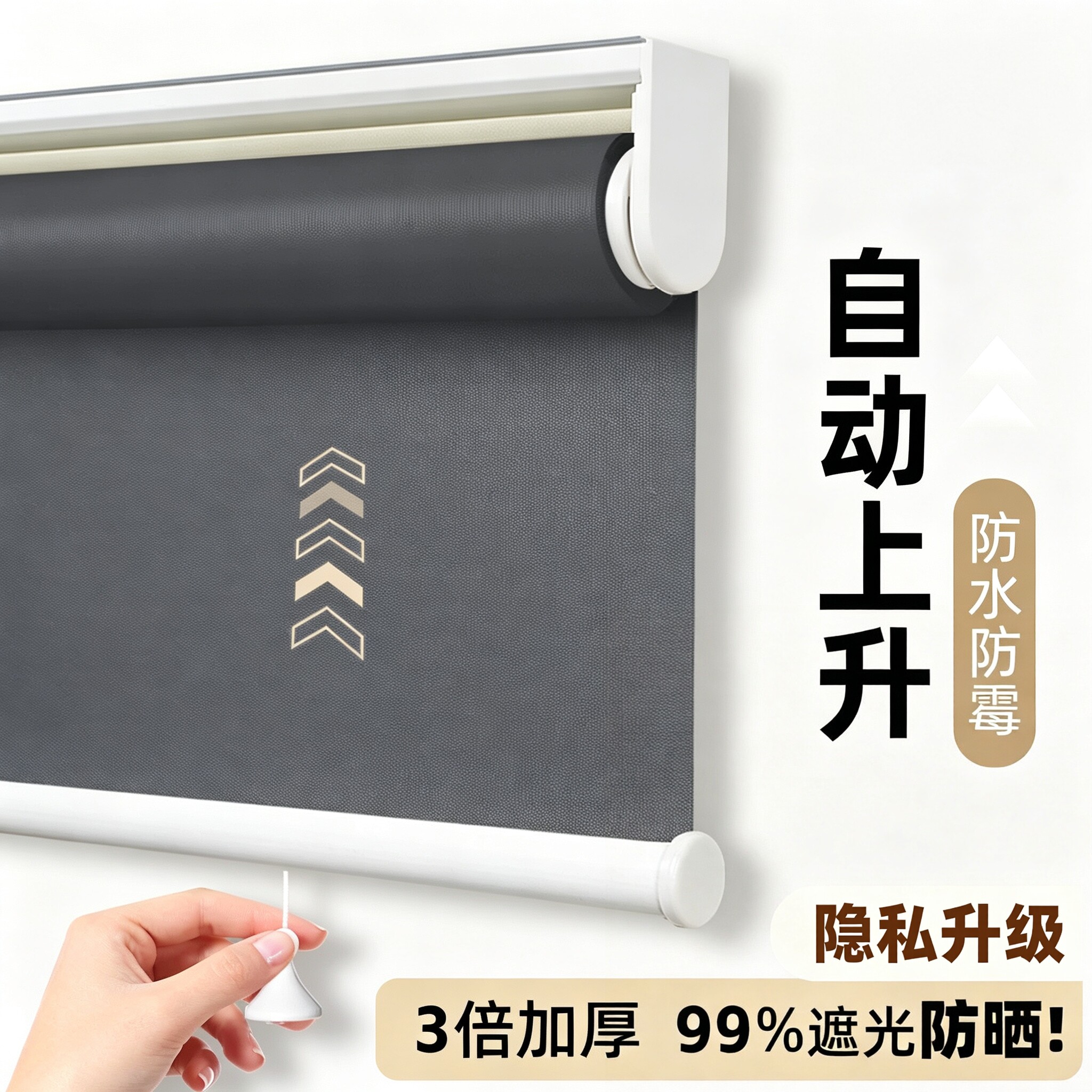办公室自动升降弹簧遮光窗帘卷拉式厨房卫生间不透光卷帘隔热防晒