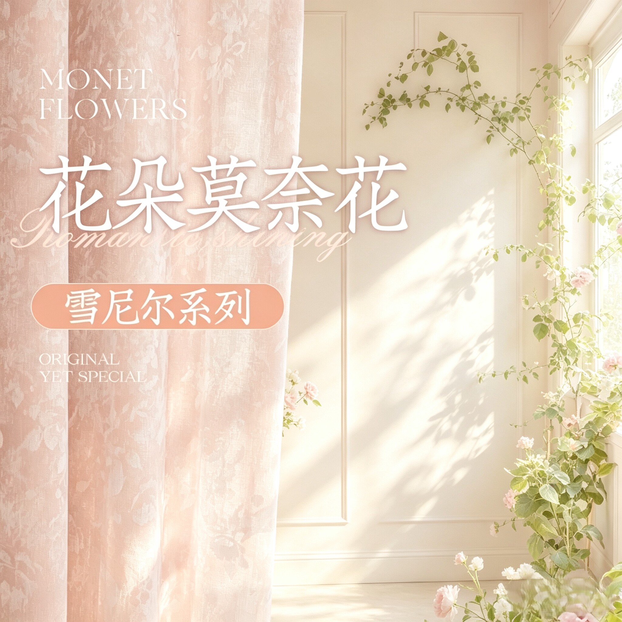 唐顿庄园遮光防晒加厚隔热窗帘