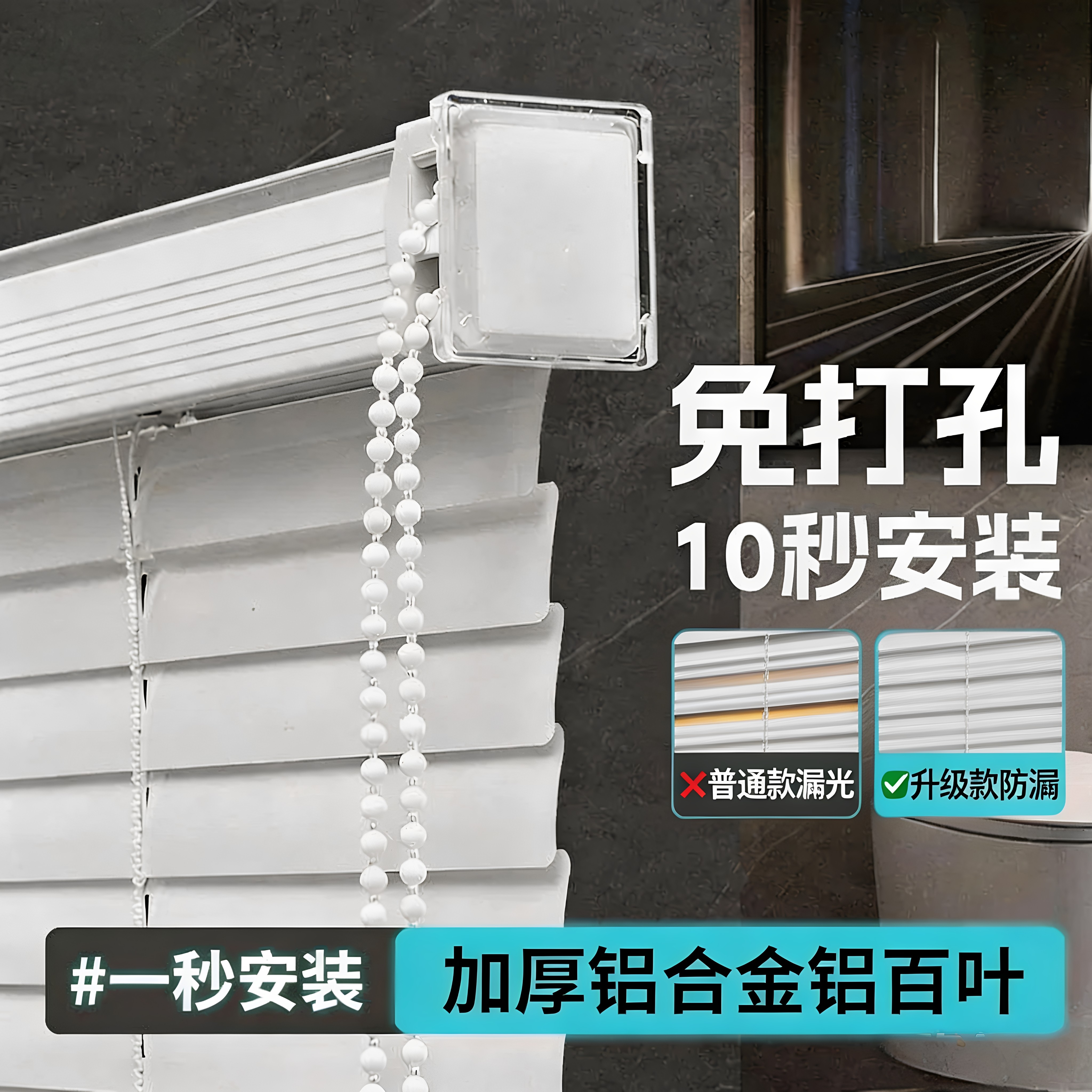 卫生间铝合金百叶窗帘遮光家用厨房办公室免打孔安装升降遮阳卷帘