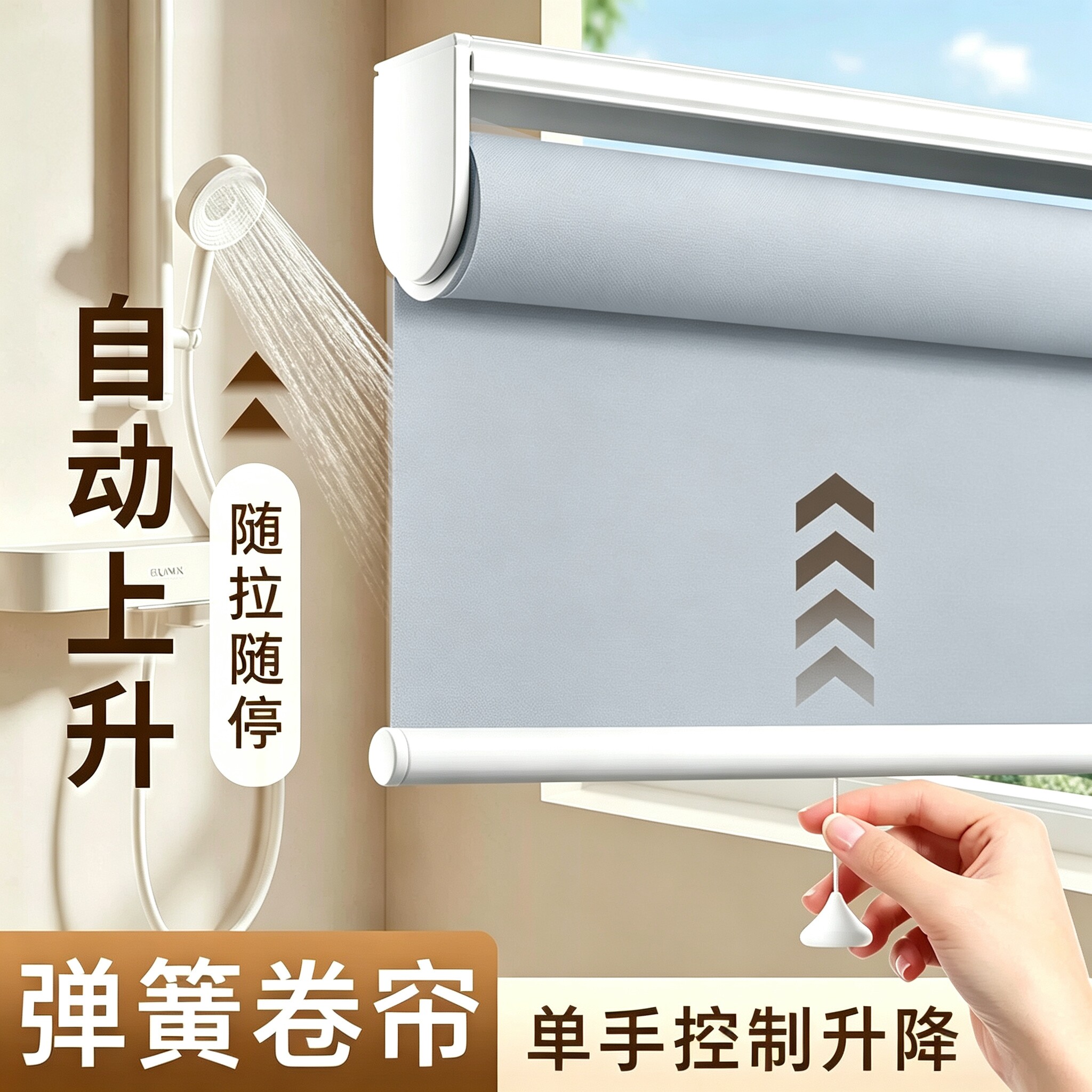 卫生间遮光弹簧窗帘自动回弹升降办公室窗户简易遮挡卷帘隔热防晒
