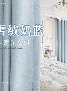 2026新款客厅卧室全遮光加厚窗帘现代风阳台卧室防晒隔热遮阳窗帘