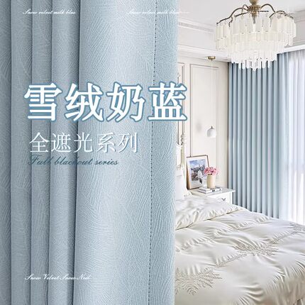 2026新款客厅卧室全遮光加厚窗帘现代风阳台卧室防晒隔热遮阳窗帘