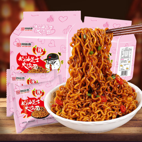同碗面奶油芝士火鸡面20包拌面