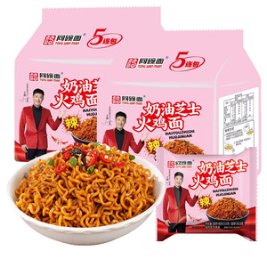 同碗面奶油芝士火鸡袋装速食方便面小龙虾咸蛋黄拌面夜宵充饥泡面