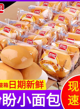 盼盼法式小面包400g整箱软面包早餐速食充饥夜宵健康零食休闲食品