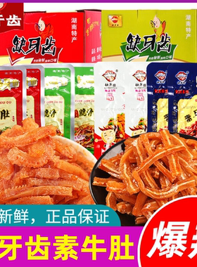 缺牙齿素牛肚素毛肚爆辣素耳尖猪脆骨湖南特产魔芋丝网红辣条零食