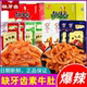 缺牙齿素牛肚素毛肚爆辣素耳尖猪脆骨湖南特产魔芋丝网红辣条零食