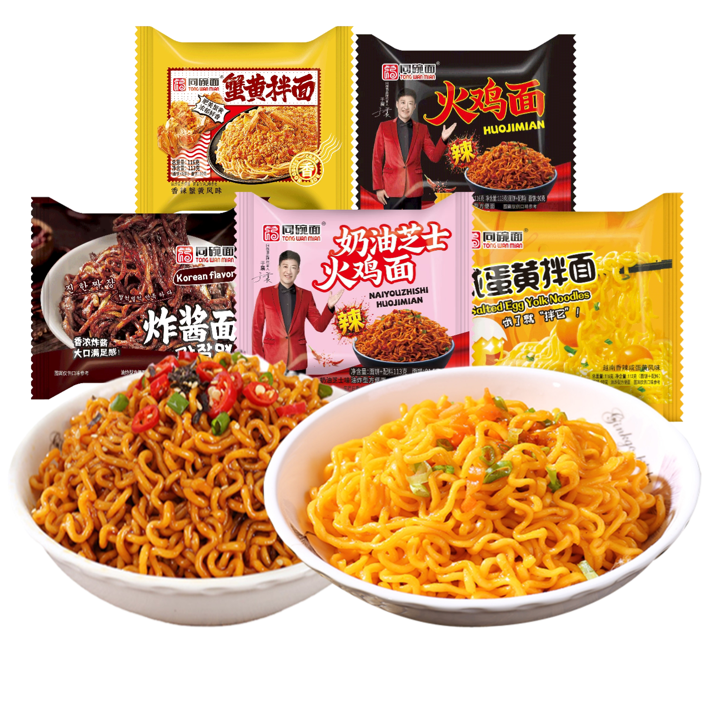 夜宵奶油咸蛋黄拌面同碗面多口味