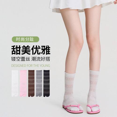 新款镂空网眼二指袜分趾袜女春夏薄款透气中筒袜子抗菌独立包装