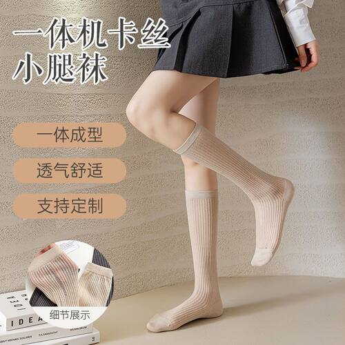春夏薄款网眼潮流一体机卡丝小腿袜子女中筒袜透气无骨堆堆袜长筒