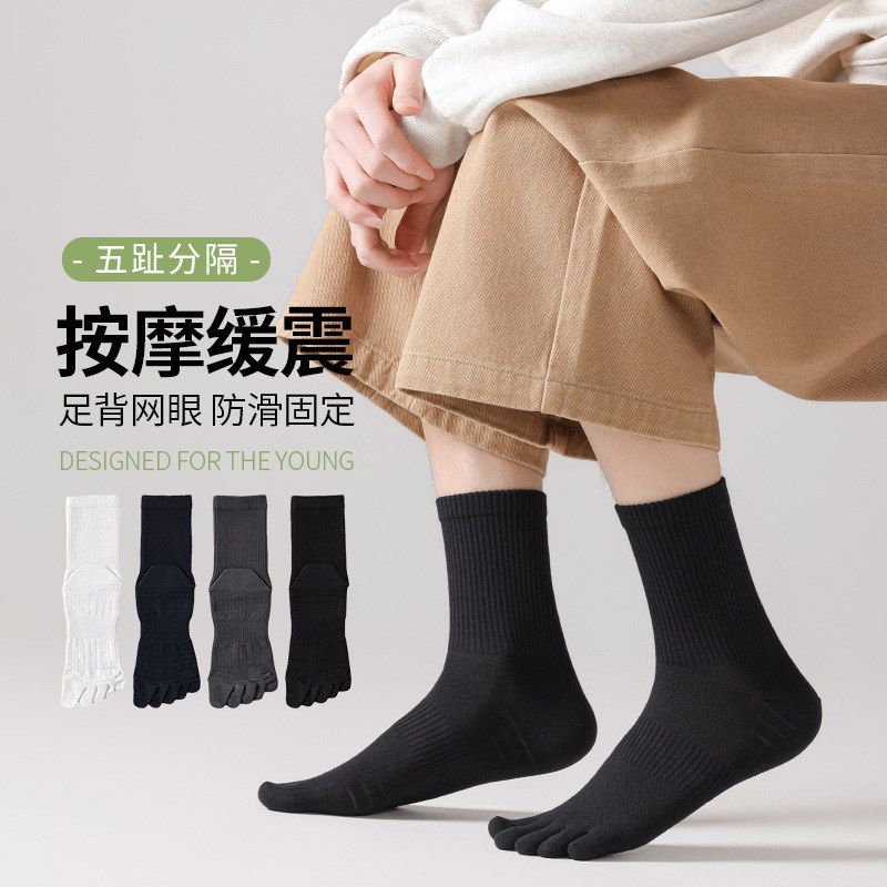 五指抑菌袜子男中筒袜棉质透气