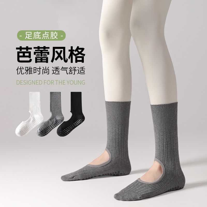 瑜伽袜子女脚背镂空全掌防滑硅胶普拉提袜柔软高弹舒适透气棉质