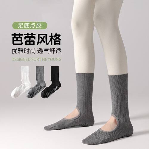 瑜伽袜子女脚背镂空全掌防滑硅胶普拉提袜柔软高弹舒适透气棉质