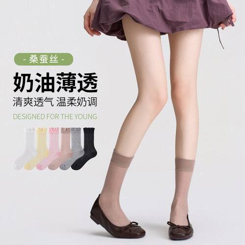 春夏季网眼中筒袜女桑蚕丝薄款透气花边莱赛尔抗菌长袜独立包装