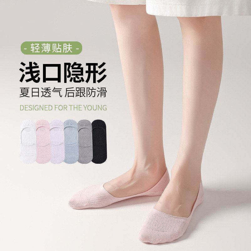 袜子女春夏季超隐形薄款女士船袜纯色简约透气吸汗不掉跟女袜