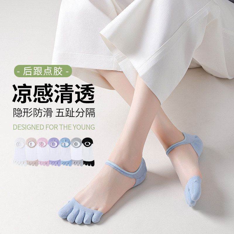 五指袜女丝袜春夏季薄款棉质脚垫防脱袜套隐形全趾袜子抗菌无骨
