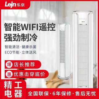 乐京gmcc KFRD-72LW/S720家用空调柜机2p/3p/4p/5p匹定频冷暖挂机