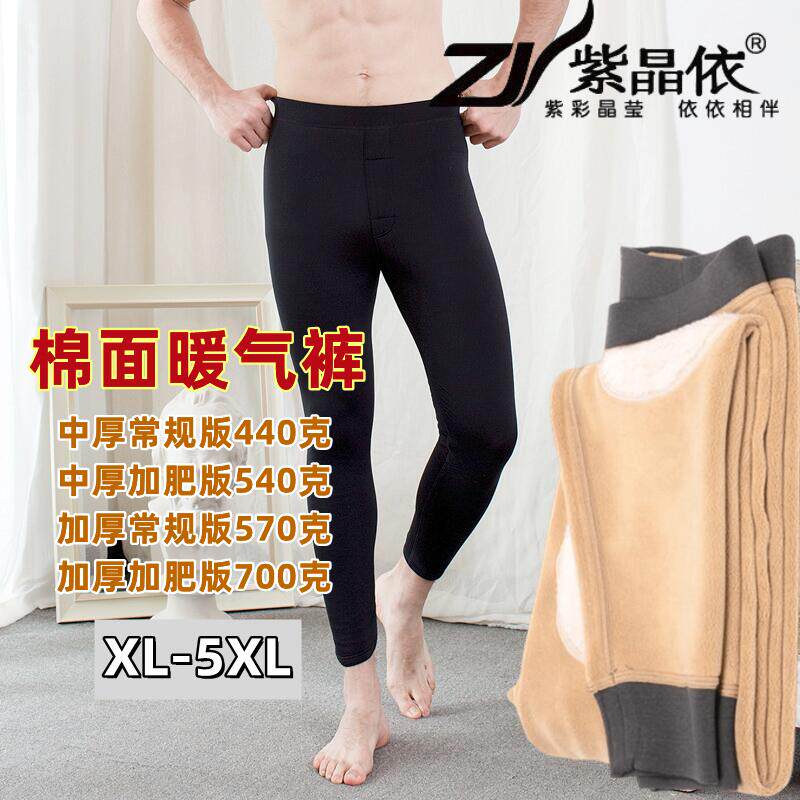 2024紫晶依男款棉面奥利绒暖气裤中厚加肥秋冬高腰内穿保暖裤3541