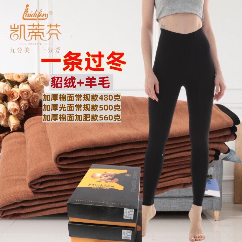 凯蒂芬女士加厚羊毛貂绒保暖裤