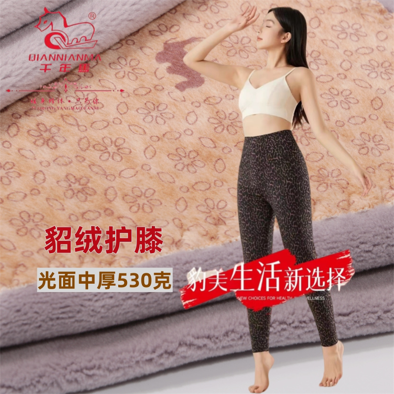 千年马女光面中厚双层加绒保暖裤