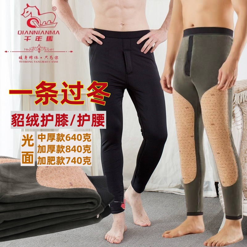 2024千年马男士光面加厚特厚加肥过冬款貂绒养生蓄热保暖裤3932