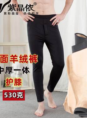 紫晶依男士光面冬季中厚保暖裤