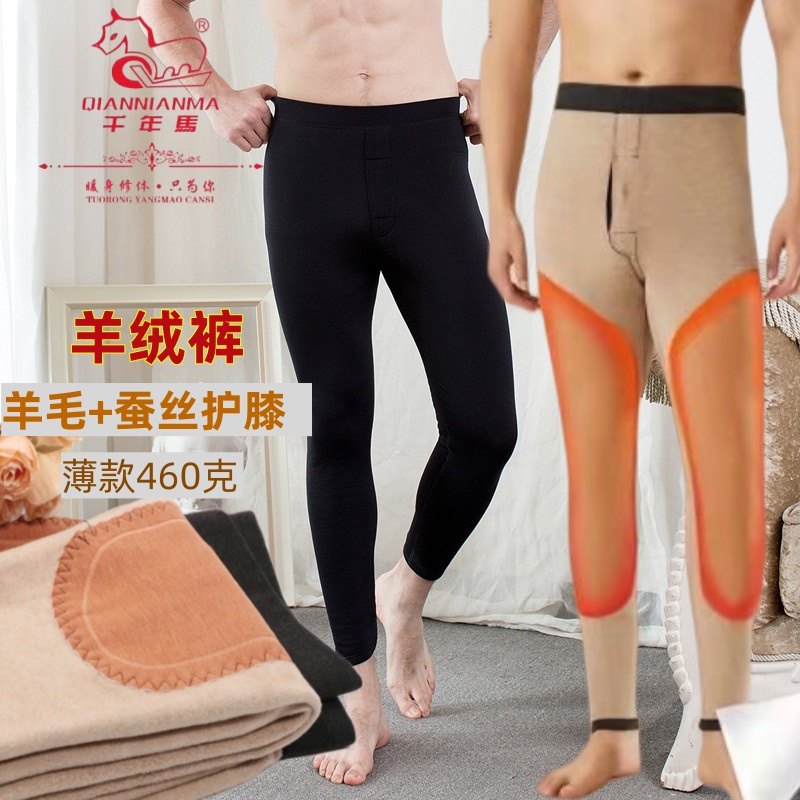 2024千年马男士黑灰色棉面薄款暖姜天丝羊绒保暖裤秋裤3903