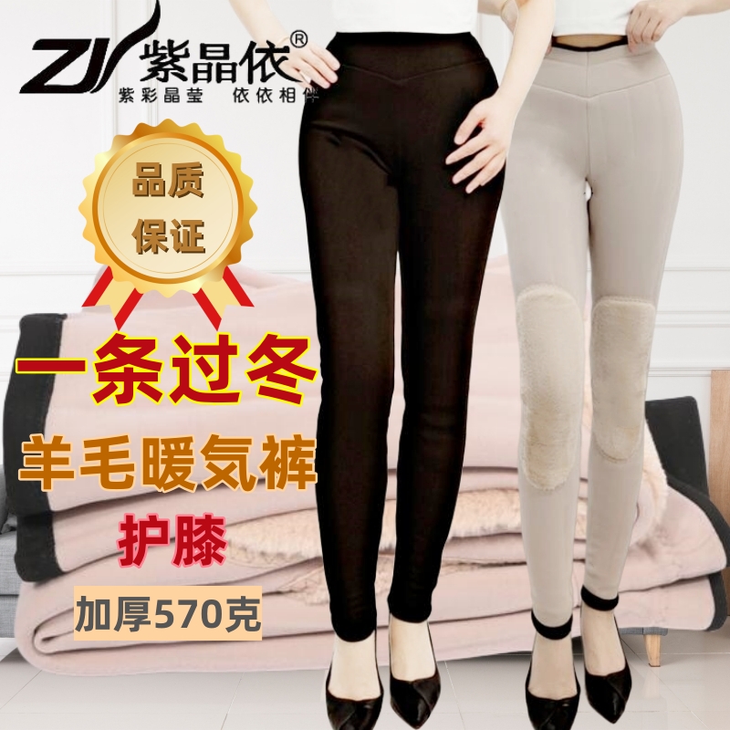 2024紫晶依女士棉面超值羊毛暖气裤冬季加厚高腰长裤保暖裤1564