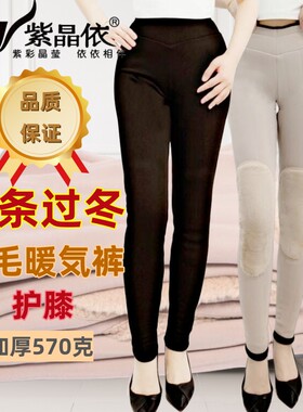 紫晶依女士冬季加厚羊毛保暖裤