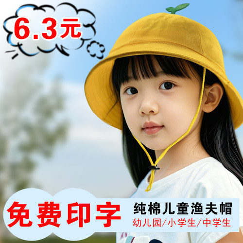 限时9折!仅6.3元纯棉儿童渔夫帽