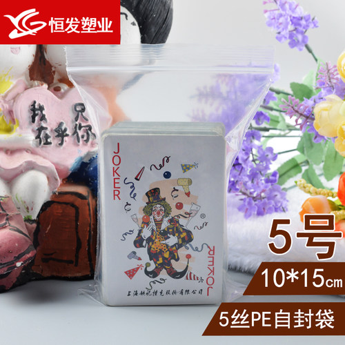 10*15*5丝食品定做批发自封袋