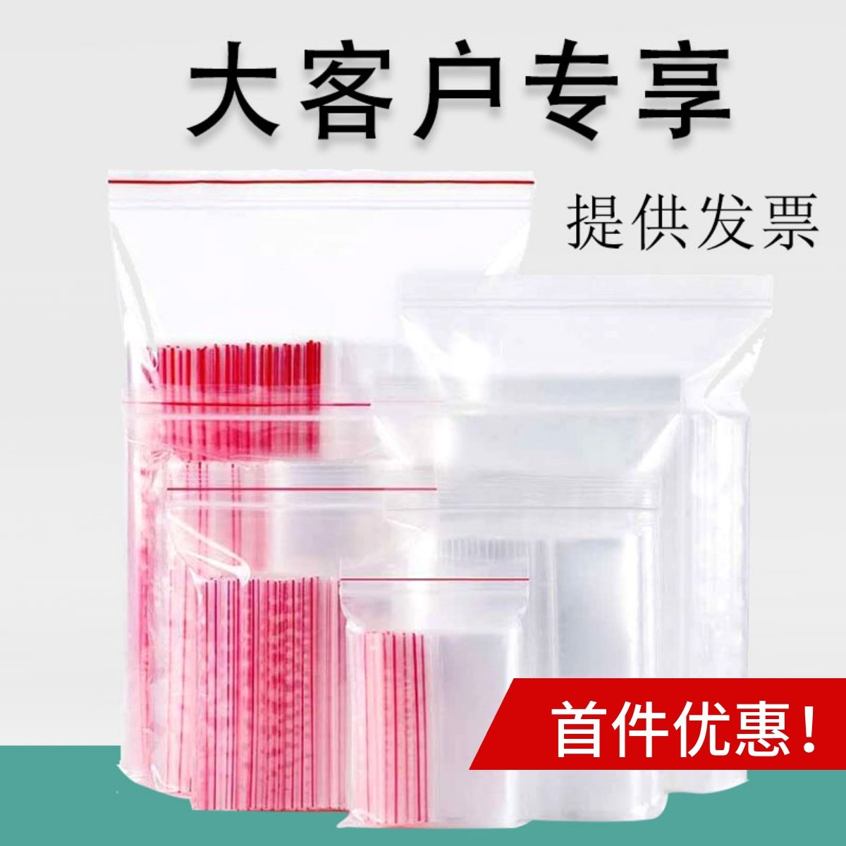 密封袋子透明食品级自封袋小号PE加厚塑料封口袋定制a4大号塑封,包装,塑料自封袋,淘宝优惠券,粉丝福利购,淘宝优惠卷