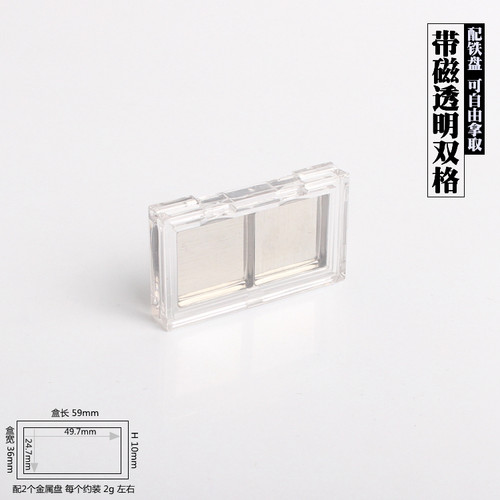 透明眼影替换收纳盒分装口红盘