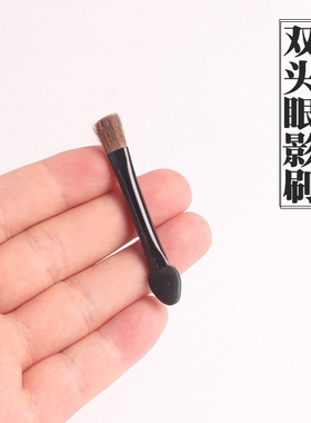 双头眼影刷便携一支眼部马毛软毛铝管双头化妆刷棒海绵眼影盒配件