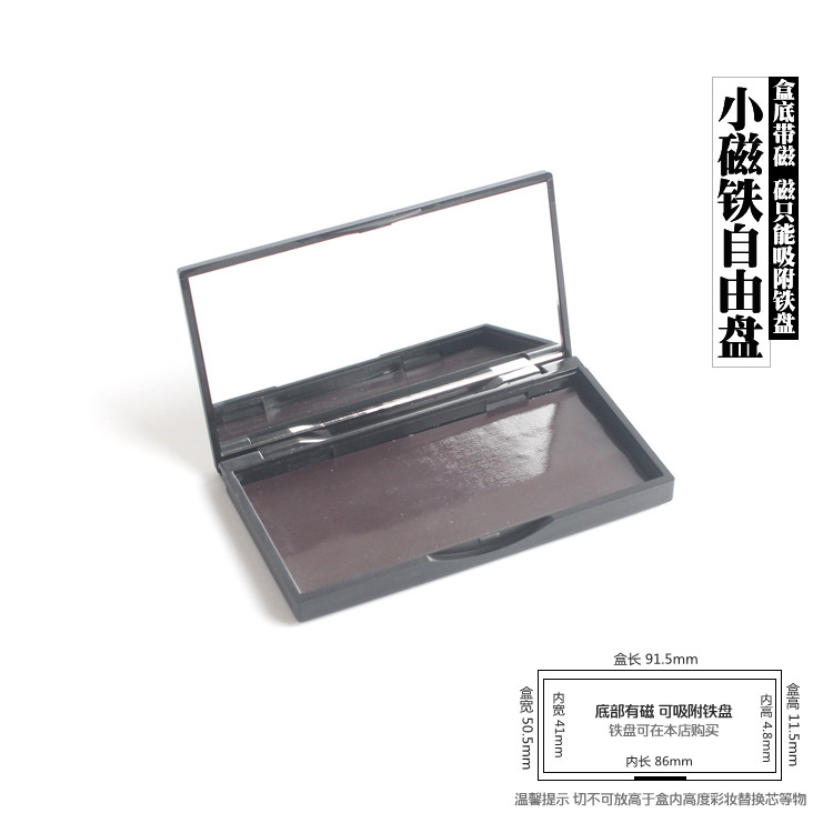 DIY眼影空盘磁铁盘腮红口红粉饼眉粉高光分装压盘收纳替换小盒子