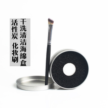 化妆刷清洁海绵盒免洗工具眼影刷子1