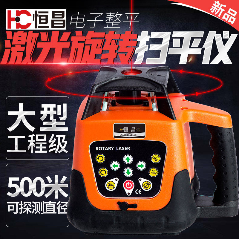 德国博世恒昌 全自动电子整平旋转激光扫平仪红外线绿光水平仪500|ruв категории оборудование/инструменты, приборы, измеритель уровня - от Buy2taobao.com для оказания профессиональной услуги покупки агента Taobao
