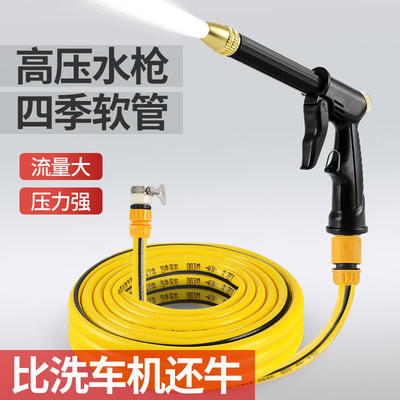 高压洗车水枪增压水枪喷头浇花浇菜花洒喷头洗车喷枪对接软管套装