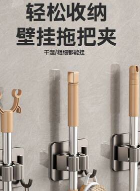 拖把挂钩免打孔卫生间收纳神器粘钩扫把挂架强力粘胶壁挂拖布夹
