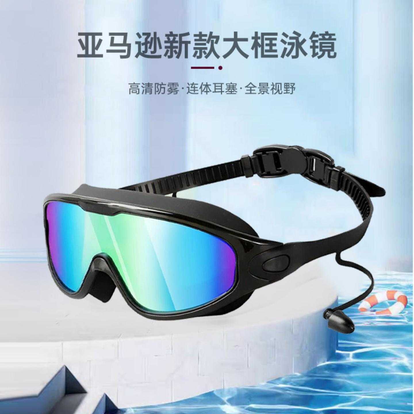 泳镜三件套装防水防雾高清专业大框游泳眼镜成人潜水装备