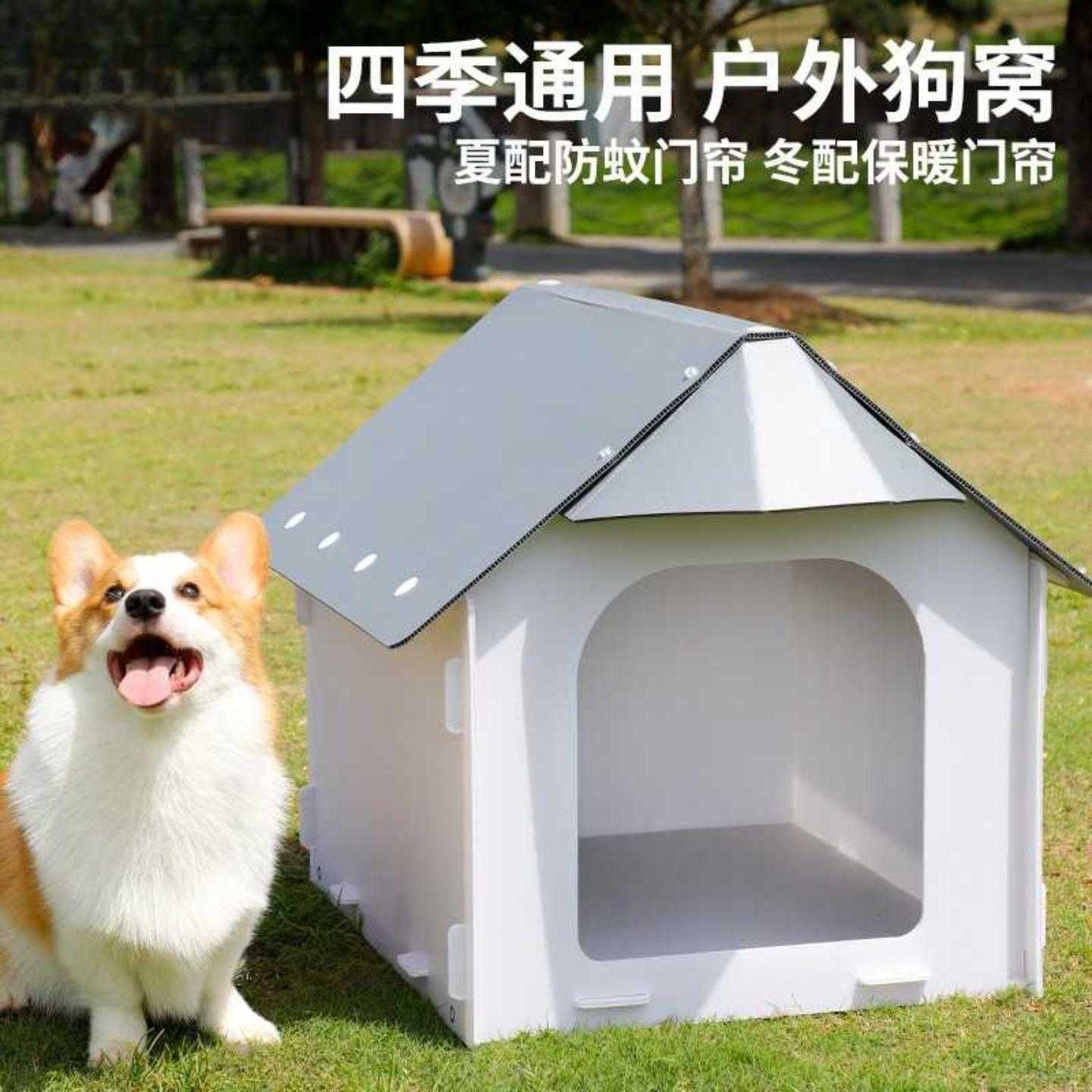 狗窝农村户外塑料狗舍四季通用防雨狗房子中小型犬防水宠物窝狗棚